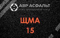 ЩМА-15 в Пролетарском
